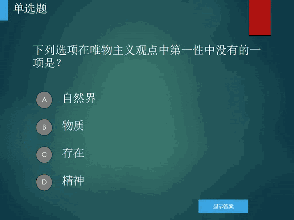 实时答题,弹幕互动.三分钟教你创新课堂